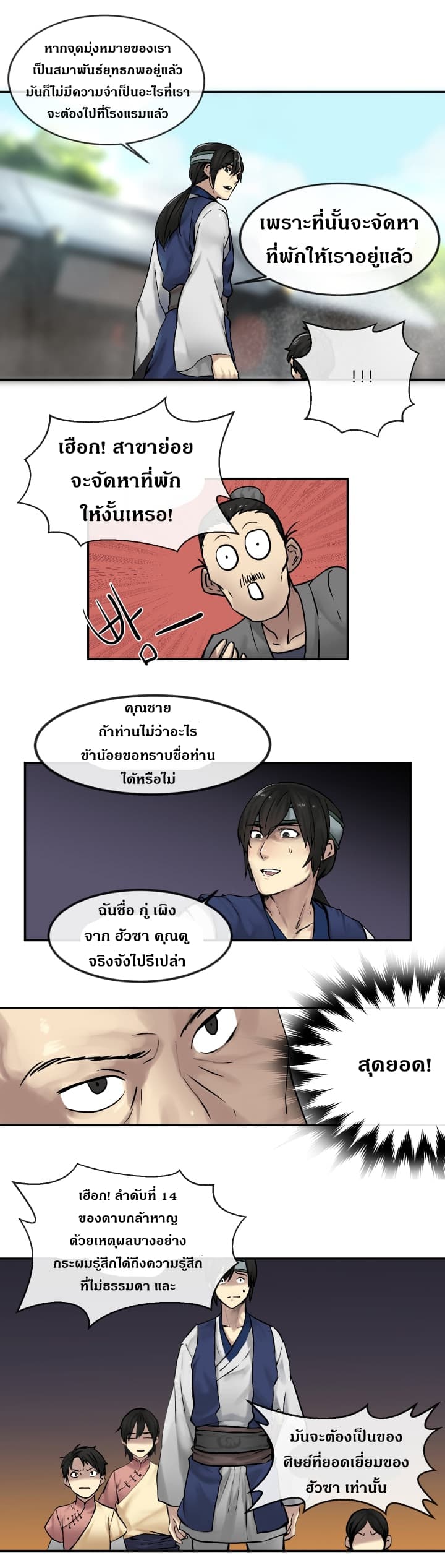 à¸­à¹ˆà¸²à¸™à¸¡à¸±à¸‡à¸‡à¸° à¸à¸²à¸£à¹Œà¸•à¸¹à¸™