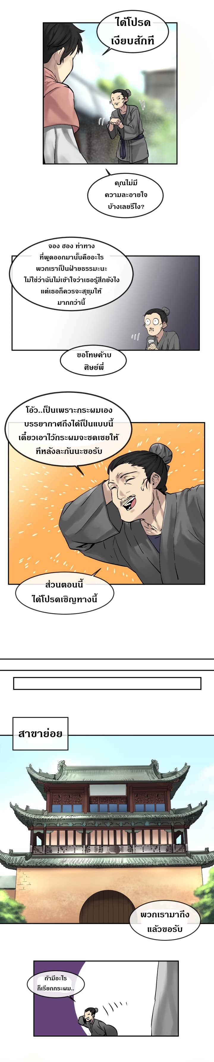 à¸­à¹ˆà¸²à¸™à¸¡à¸±à¸‡à¸‡à¸° à¸à¸²à¸£à¹Œà¸•à¸¹à¸™