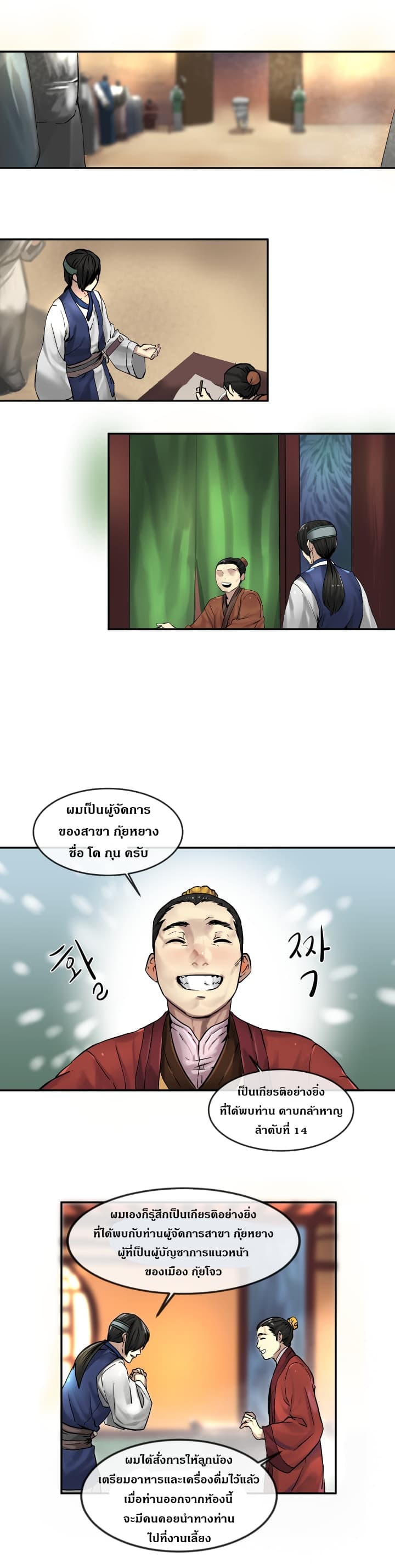 à¸­à¹ˆà¸²à¸™à¸¡à¸±à¸‡à¸‡à¸° à¸à¸²à¸£à¹Œà¸•à¸¹à¸™