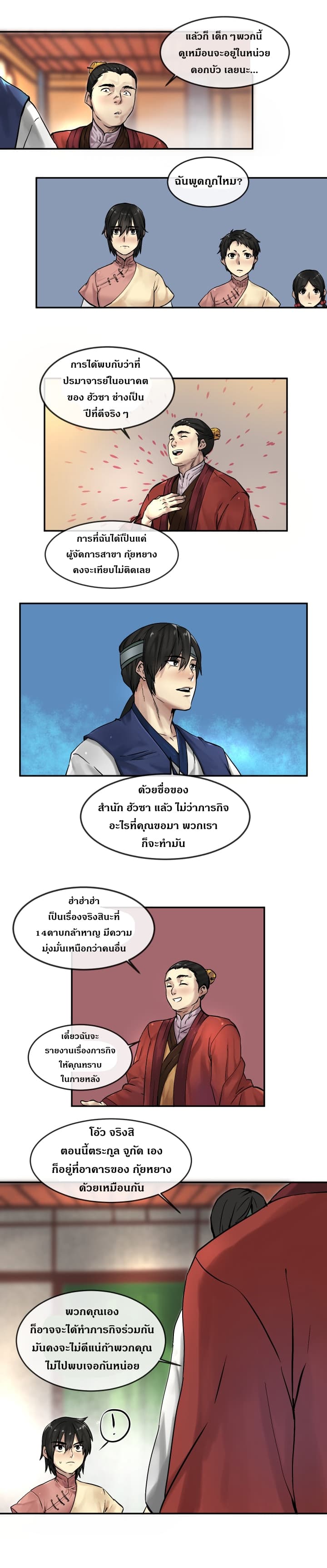 à¸­à¹ˆà¸²à¸™à¸¡à¸±à¸‡à¸‡à¸° à¸à¸²à¸£à¹Œà¸•à¸¹à¸™