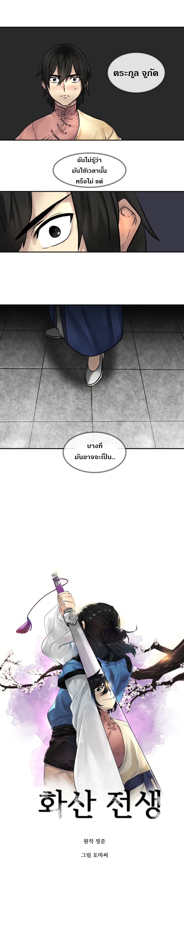 à¸­à¹ˆà¸²à¸™à¸¡à¸±à¸‡à¸‡à¸° à¸à¸²à¸£à¹Œà¸•à¸¹à¸™
