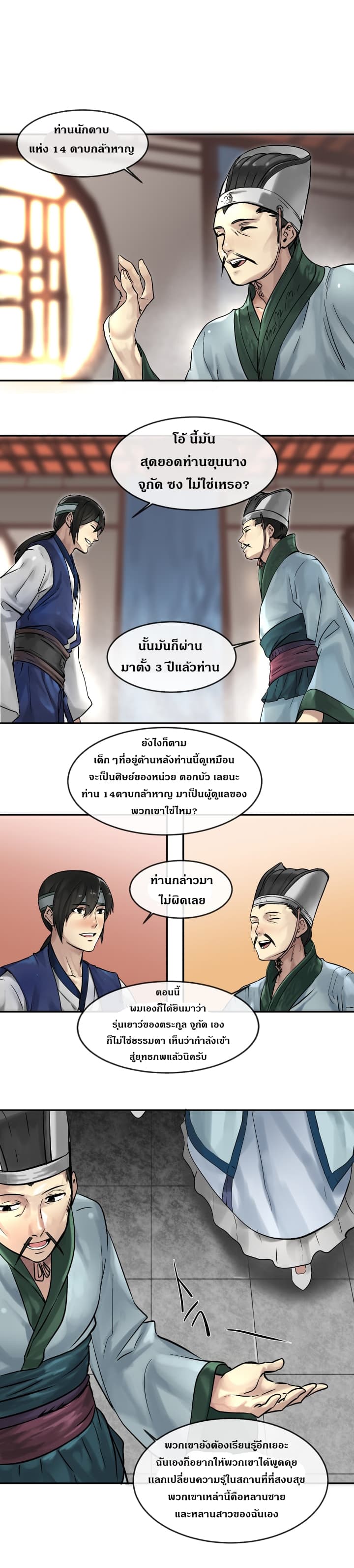 à¸­à¹ˆà¸²à¸™à¸¡à¸±à¸‡à¸‡à¸° à¸à¸²à¸£à¹Œà¸•à¸¹à¸™