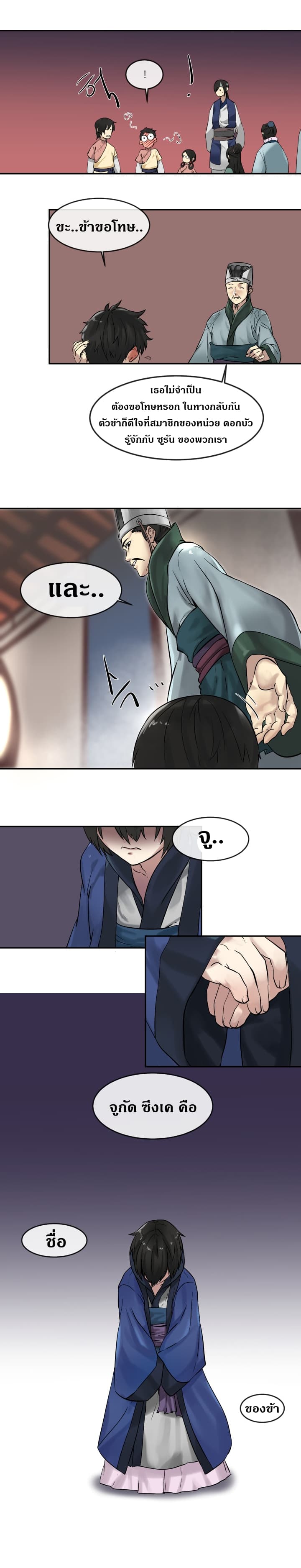 à¸­à¹ˆà¸²à¸™à¸¡à¸±à¸‡à¸‡à¸° à¸à¸²à¸£à¹Œà¸•à¸¹à¸™
