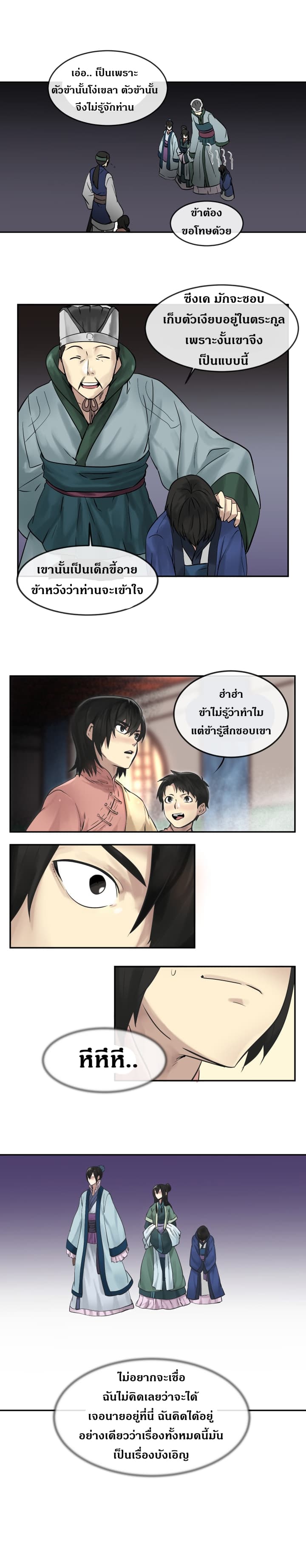 à¸­à¹ˆà¸²à¸™à¸¡à¸±à¸‡à¸‡à¸° à¸à¸²à¸£à¹Œà¸•à¸¹à¸™