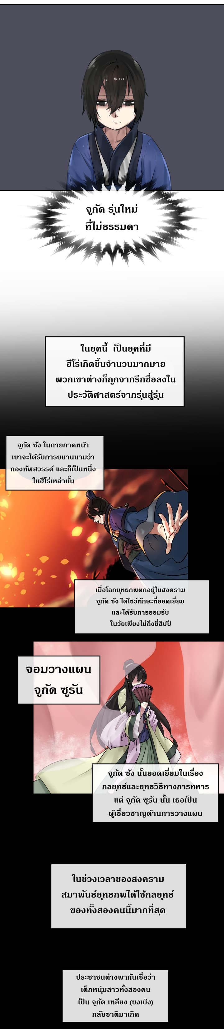à¸­à¹ˆà¸²à¸™à¸¡à¸±à¸‡à¸‡à¸° à¸à¸²à¸£à¹Œà¸•à¸¹à¸™