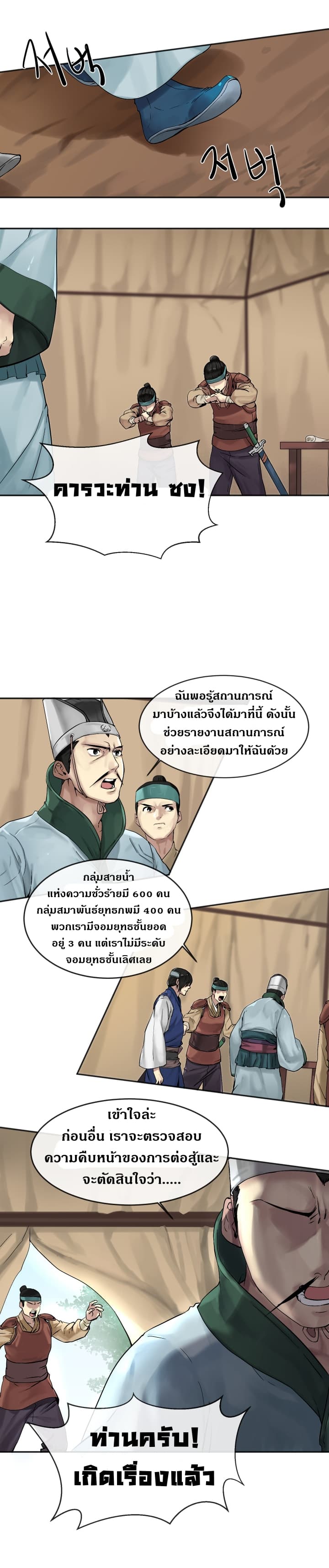 à¸­à¹ˆà¸²à¸™à¸¡à¸±à¸‡à¸‡à¸° à¸à¸²à¸£à¹Œà¸•à¸¹à¸™