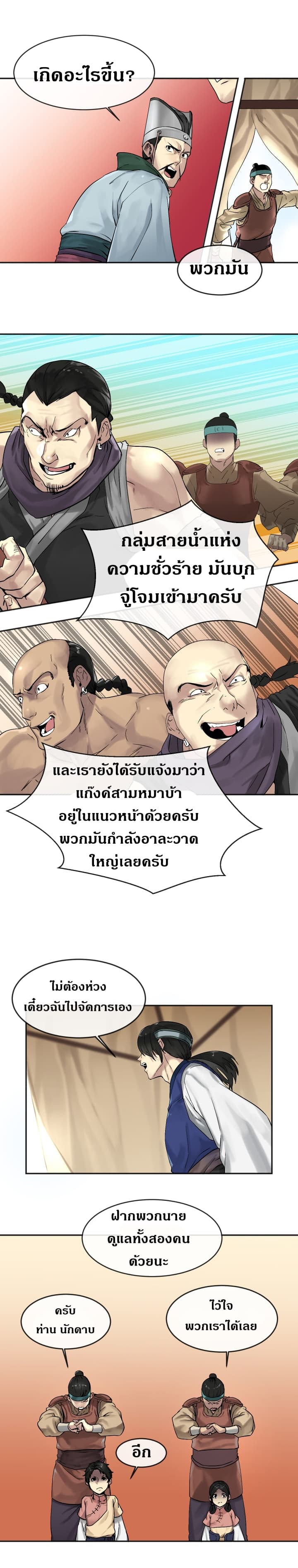 à¸­à¹ˆà¸²à¸™à¸¡à¸±à¸‡à¸‡à¸° à¸à¸²à¸£à¹Œà¸•à¸¹à¸™