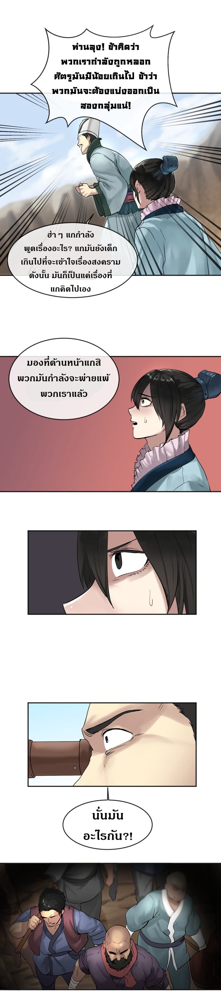 à¸­à¹ˆà¸²à¸™à¸¡à¸±à¸‡à¸‡à¸° à¸à¸²à¸£à¹Œà¸•à¸¹à¸™