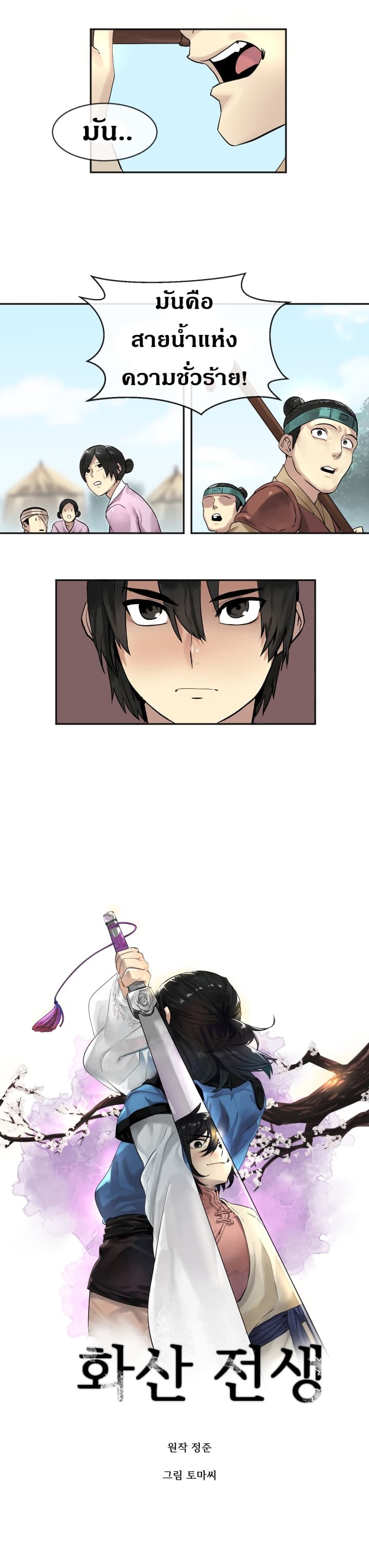 à¸­à¹ˆà¸²à¸™à¸¡à¸±à¸‡à¸‡à¸° à¸à¸²à¸£à¹Œà¸•à¸¹à¸™