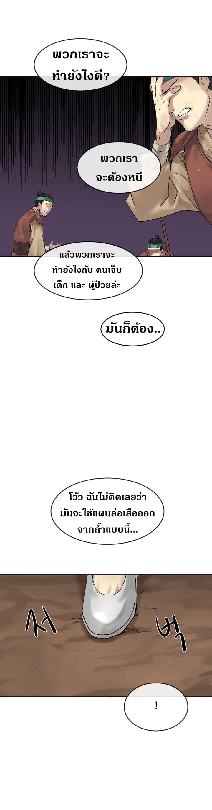 à¸­à¹ˆà¸²à¸™à¸¡à¸±à¸‡à¸‡à¸° à¸à¸²à¸£à¹Œà¸•à¸¹à¸™