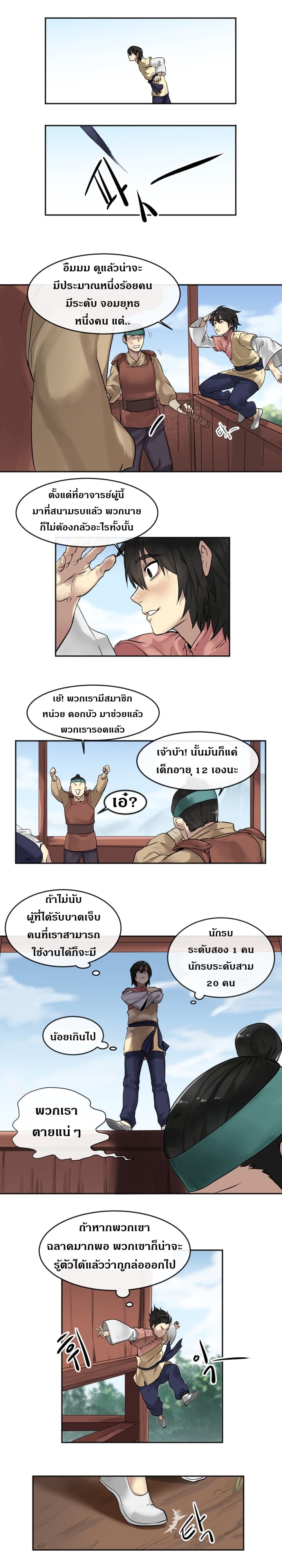 à¸­à¹ˆà¸²à¸™à¸¡à¸±à¸‡à¸‡à¸° à¸à¸²à¸£à¹Œà¸•à¸¹à¸™