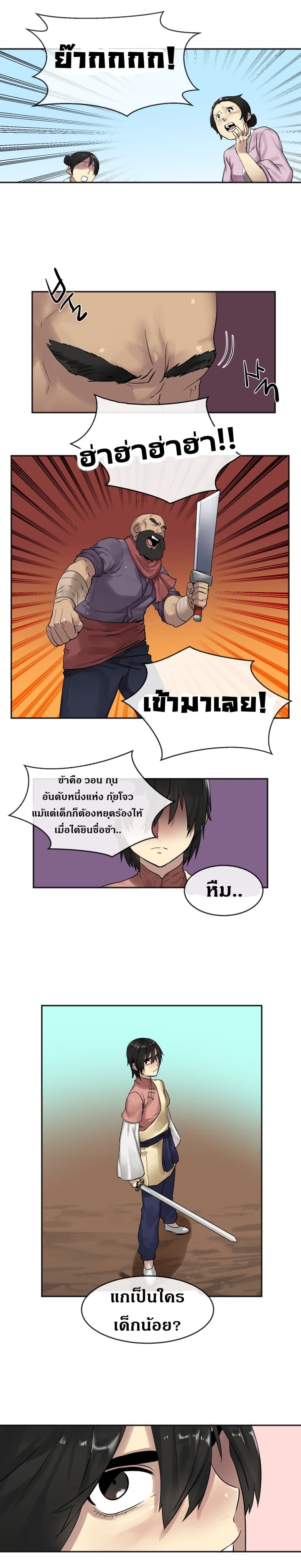 à¸­à¹ˆà¸²à¸™à¸¡à¸±à¸‡à¸‡à¸° à¸à¸²à¸£à¹Œà¸•à¸¹à¸™