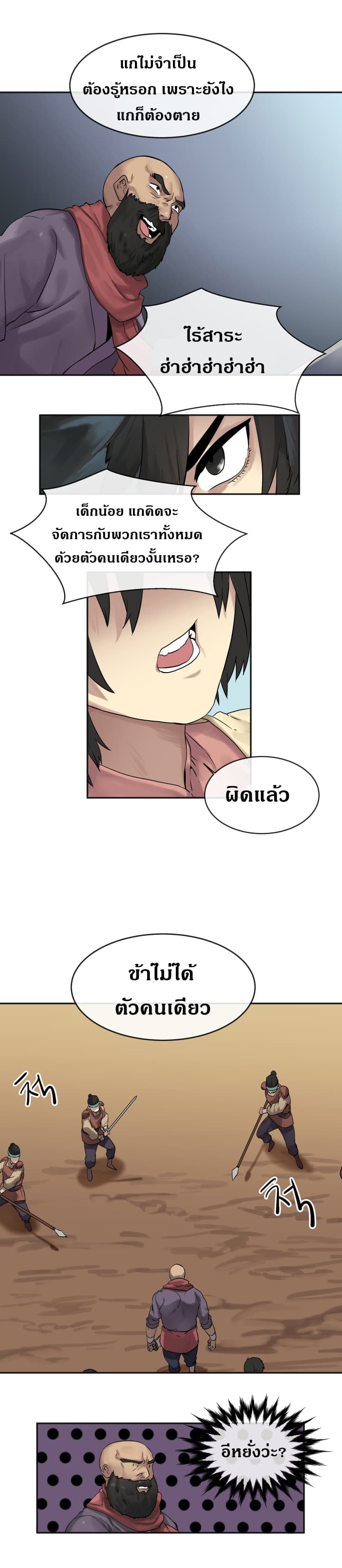 à¸­à¹ˆà¸²à¸™à¸¡à¸±à¸‡à¸‡à¸° à¸à¸²à¸£à¹Œà¸•à¸¹à¸™