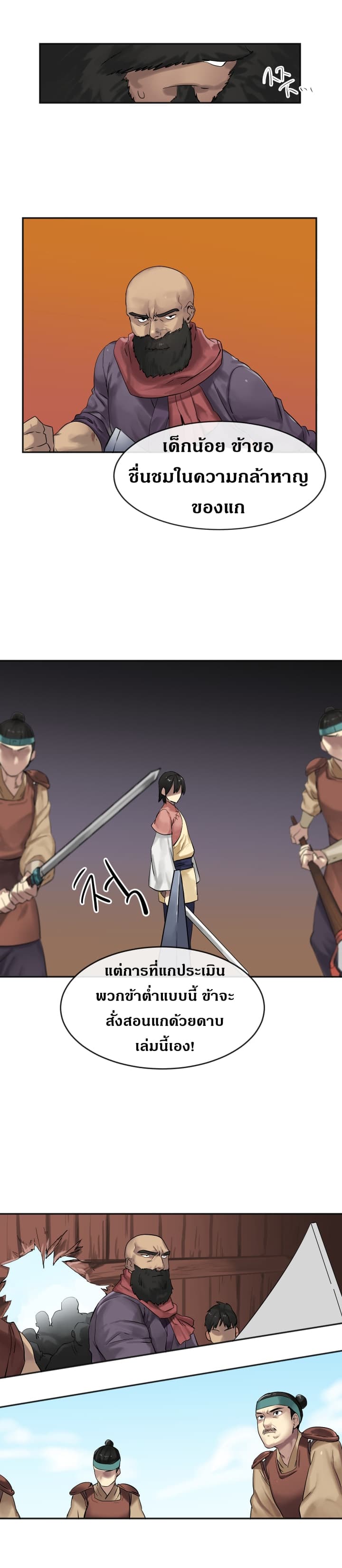 à¸­à¹ˆà¸²à¸™à¸¡à¸±à¸‡à¸‡à¸° à¸à¸²à¸£à¹Œà¸•à¸¹à¸™