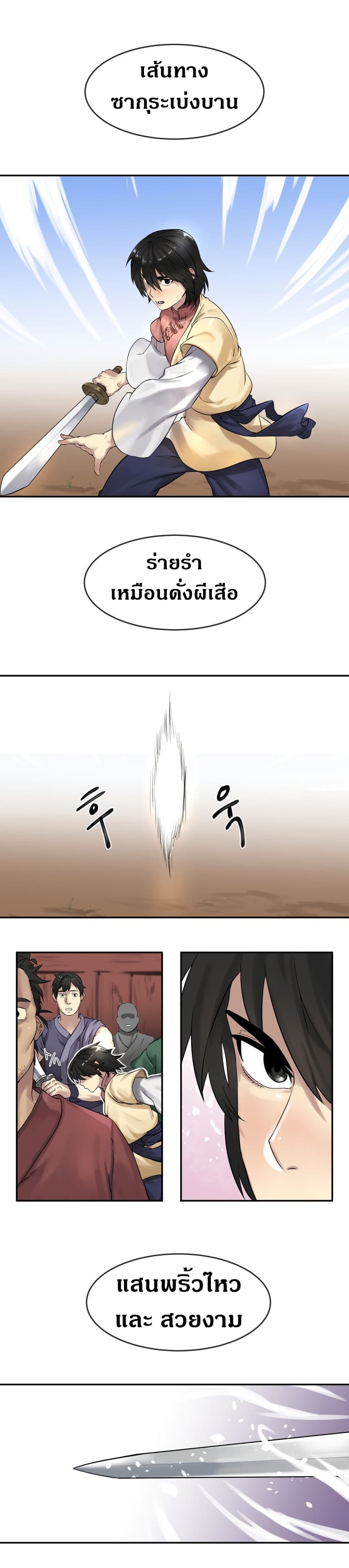 à¸­à¹ˆà¸²à¸™à¸¡à¸±à¸‡à¸‡à¸° à¸à¸²à¸£à¹Œà¸•à¸¹à¸™
