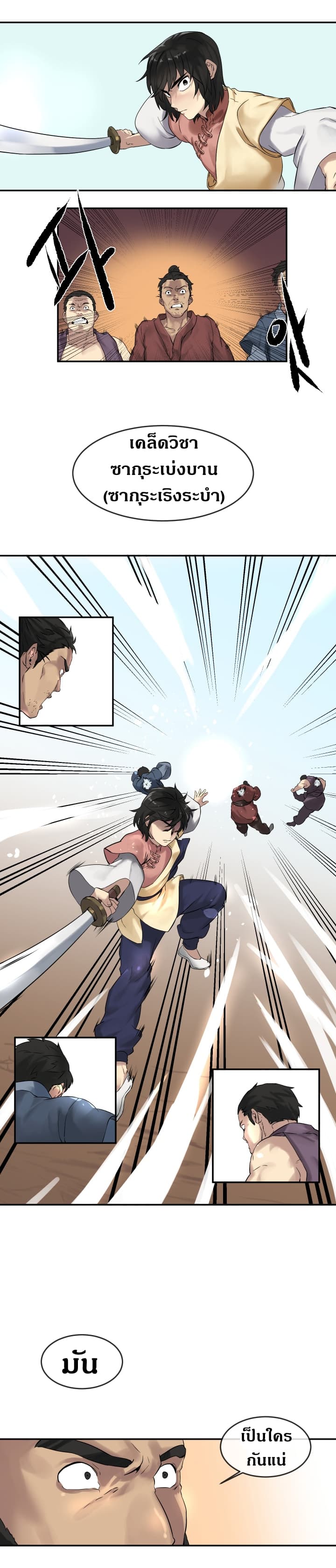 à¸­à¹ˆà¸²à¸™à¸¡à¸±à¸‡à¸‡à¸° à¸à¸²à¸£à¹Œà¸•à¸¹à¸™