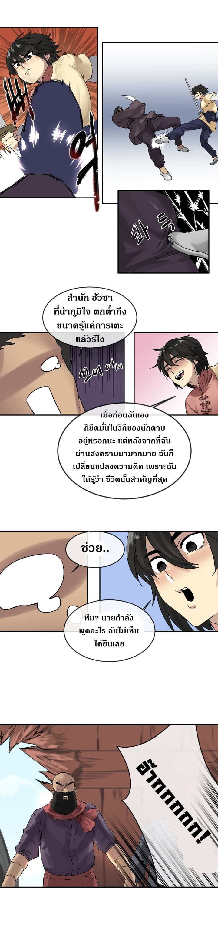 à¸­à¹ˆà¸²à¸™à¸¡à¸±à¸‡à¸‡à¸° à¸à¸²à¸£à¹Œà¸•à¸¹à¸™