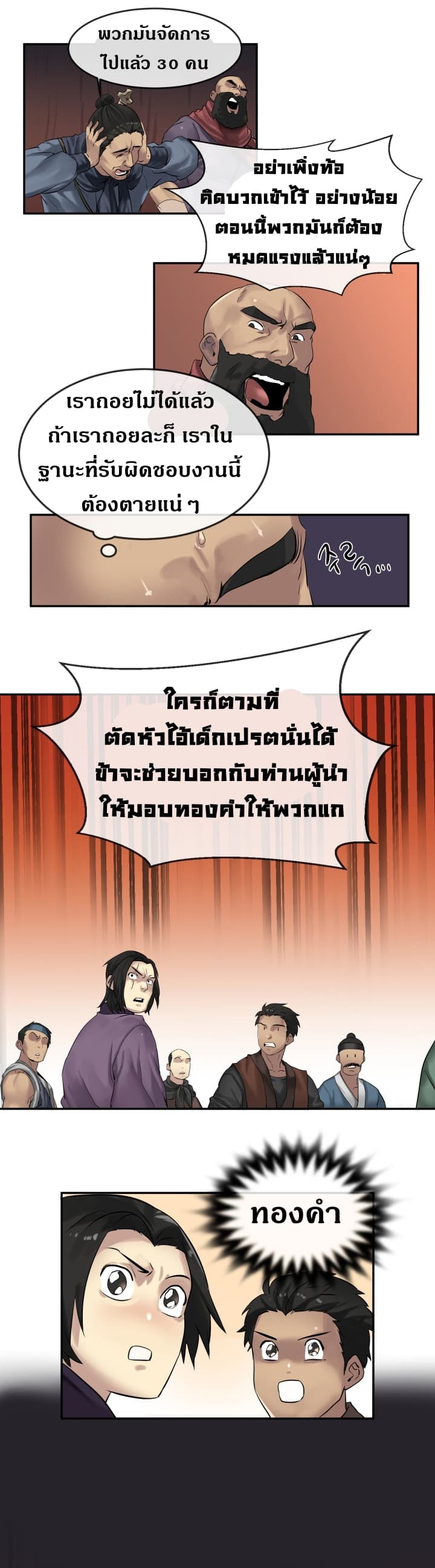à¸­à¹ˆà¸²à¸™à¸¡à¸±à¸‡à¸‡à¸° à¸à¸²à¸£à¹Œà¸•à¸¹à¸™
