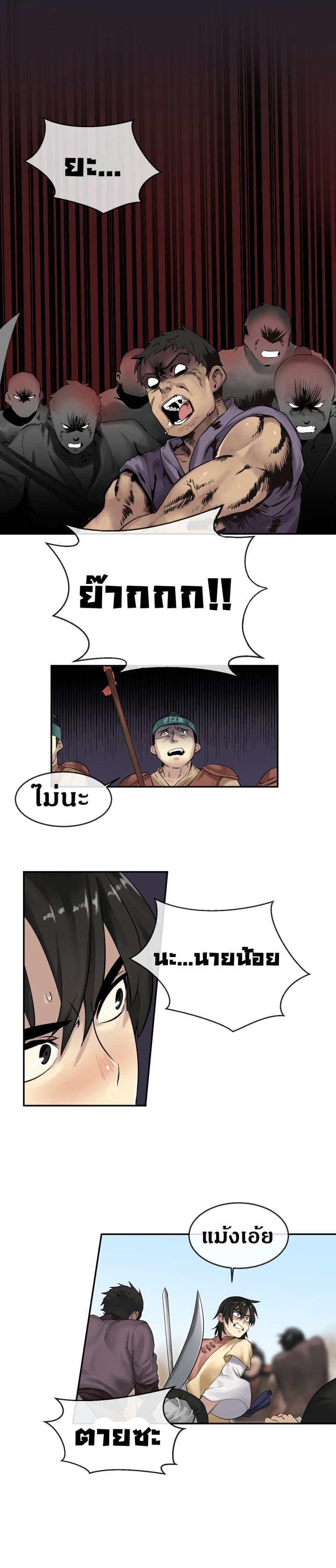 à¸­à¹ˆà¸²à¸™à¸¡à¸±à¸‡à¸‡à¸° à¸à¸²à¸£à¹Œà¸•à¸¹à¸™