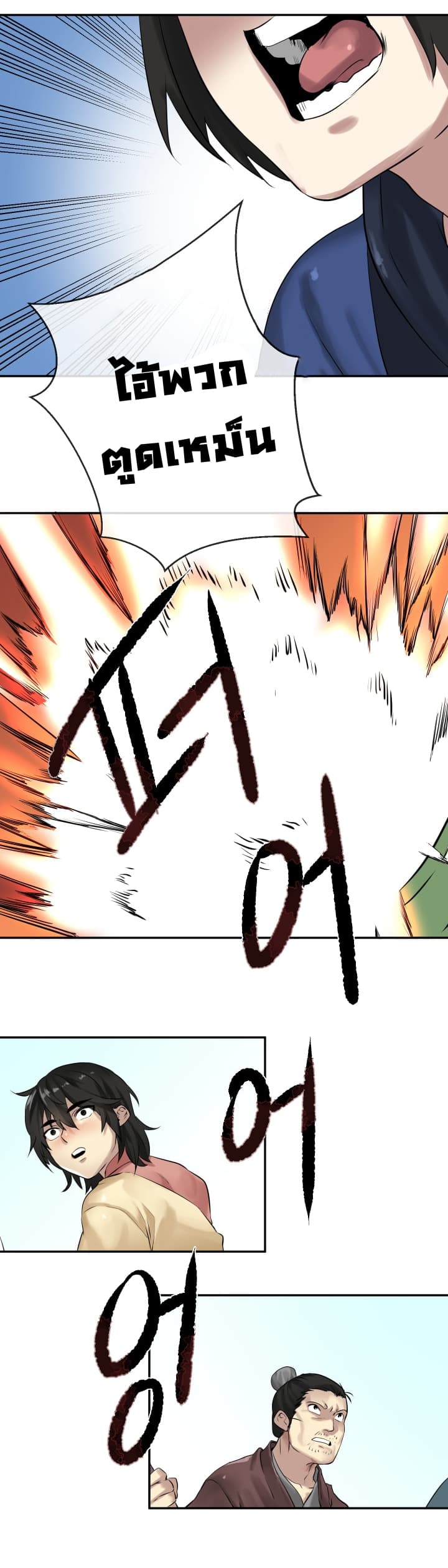 à¸­à¹ˆà¸²à¸™à¸¡à¸±à¸‡à¸‡à¸° à¸à¸²à¸£à¹Œà¸•à¸¹à¸™