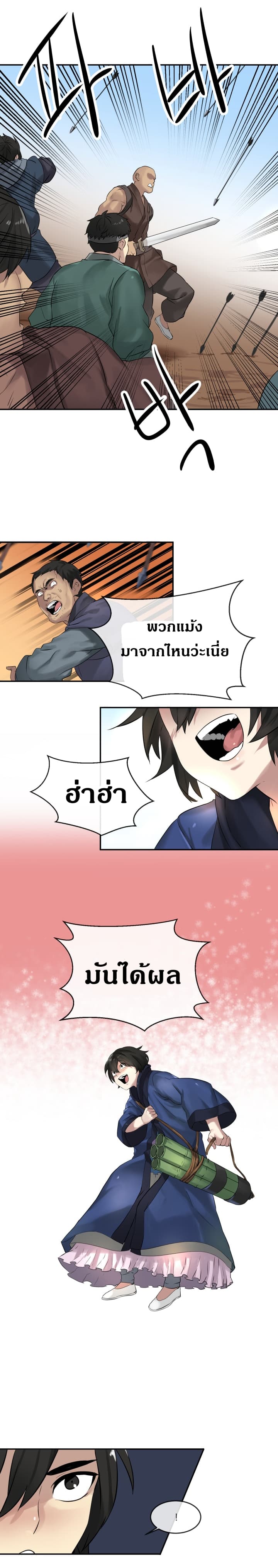 à¸­à¹ˆà¸²à¸™à¸¡à¸±à¸‡à¸‡à¸° à¸à¸²à¸£à¹Œà¸•à¸¹à¸™