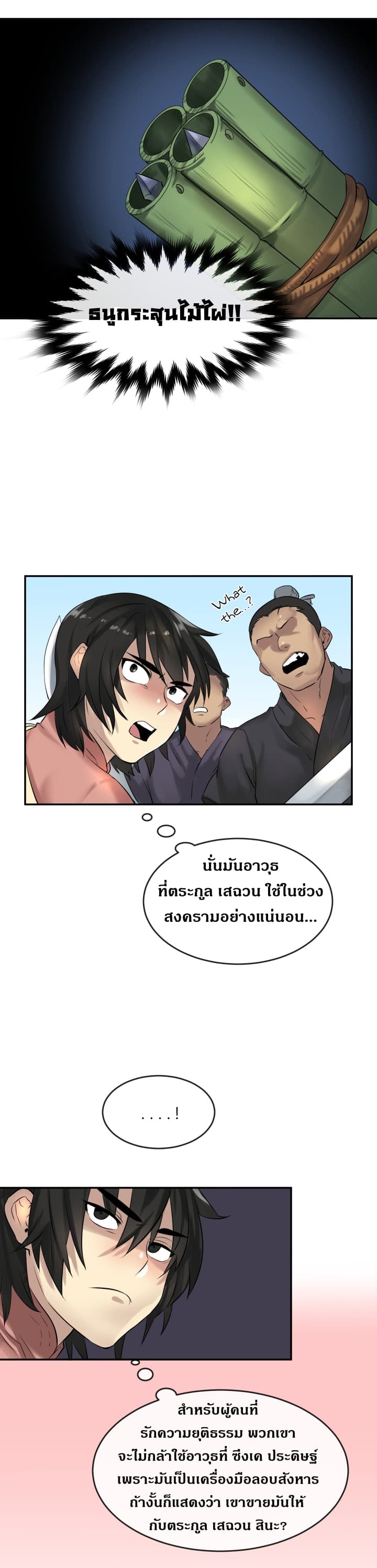 à¸­à¹ˆà¸²à¸™à¸¡à¸±à¸‡à¸‡à¸° à¸à¸²à¸£à¹Œà¸•à¸¹à¸™