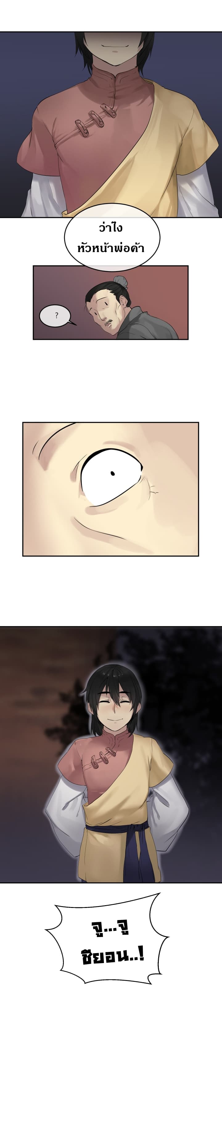 à¸­à¹ˆà¸²à¸™à¸¡à¸±à¸‡à¸‡à¸° à¸à¸²à¸£à¹Œà¸•à¸¹à¸™