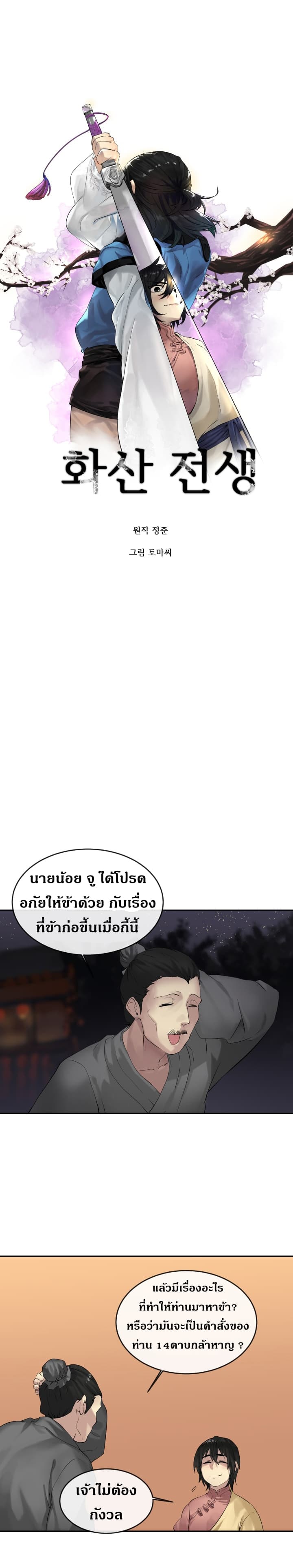 à¸­à¹ˆà¸²à¸™à¸¡à¸±à¸‡à¸‡à¸° à¸à¸²à¸£à¹Œà¸•à¸¹à¸™