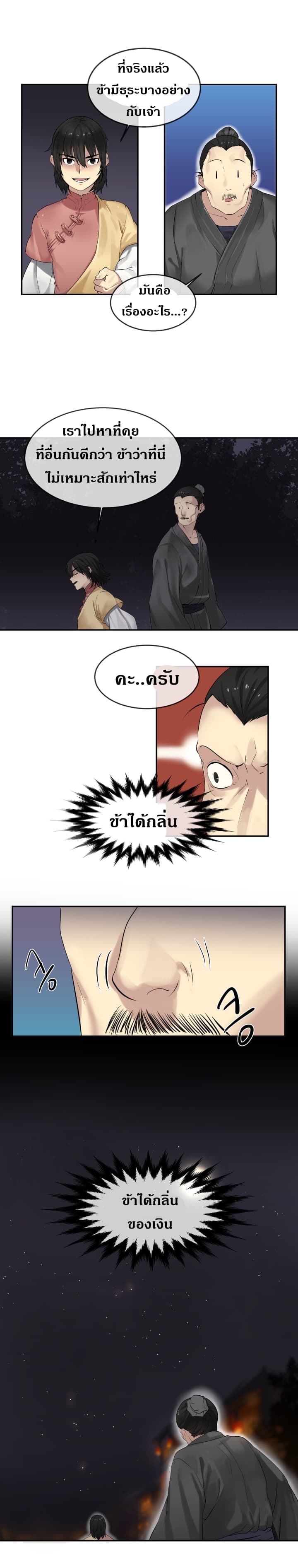 à¸­à¹ˆà¸²à¸™à¸¡à¸±à¸‡à¸‡à¸° à¸à¸²à¸£à¹Œà¸•à¸¹à¸™