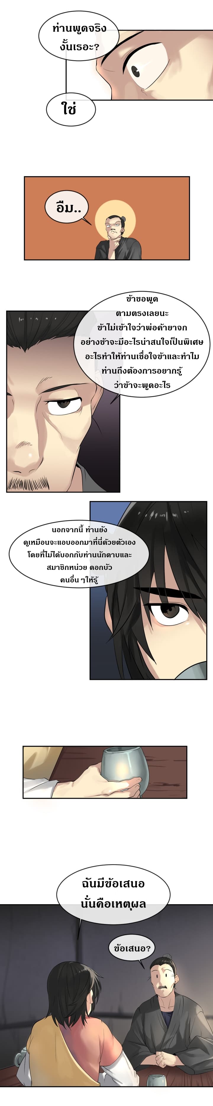 à¸­à¹ˆà¸²à¸™à¸¡à¸±à¸‡à¸‡à¸° à¸à¸²à¸£à¹Œà¸•à¸¹à¸™