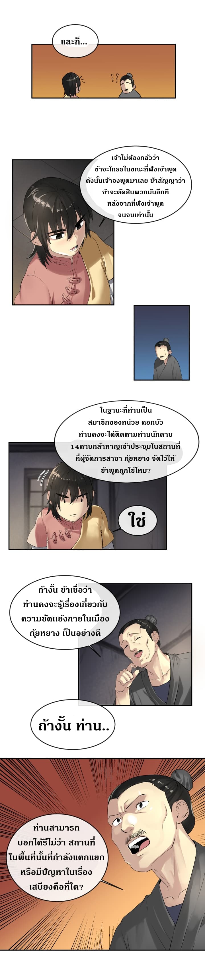 à¸­à¹ˆà¸²à¸™à¸¡à¸±à¸‡à¸‡à¸° à¸à¸²à¸£à¹Œà¸•à¸¹à¸™