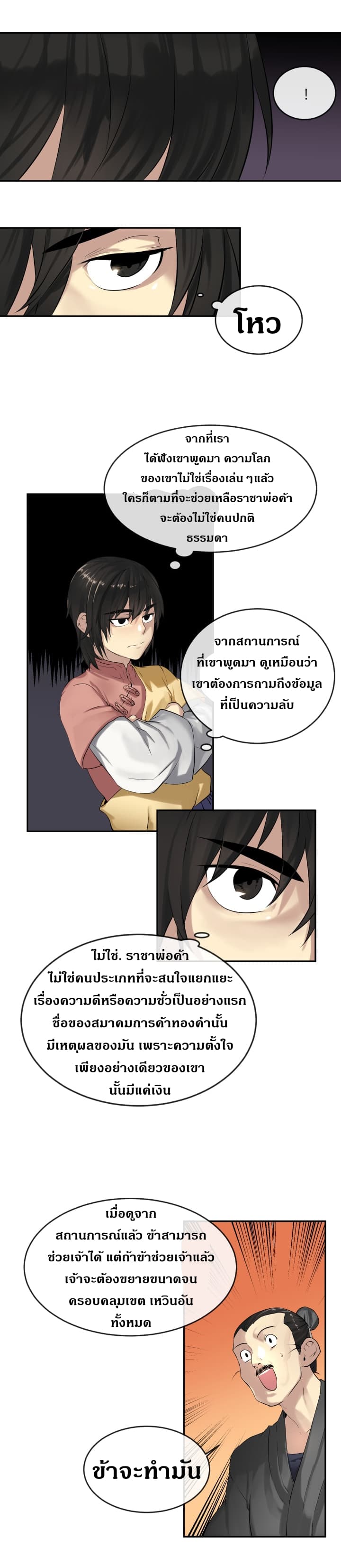à¸­à¹ˆà¸²à¸™à¸¡à¸±à¸‡à¸‡à¸° à¸à¸²à¸£à¹Œà¸•à¸¹à¸™