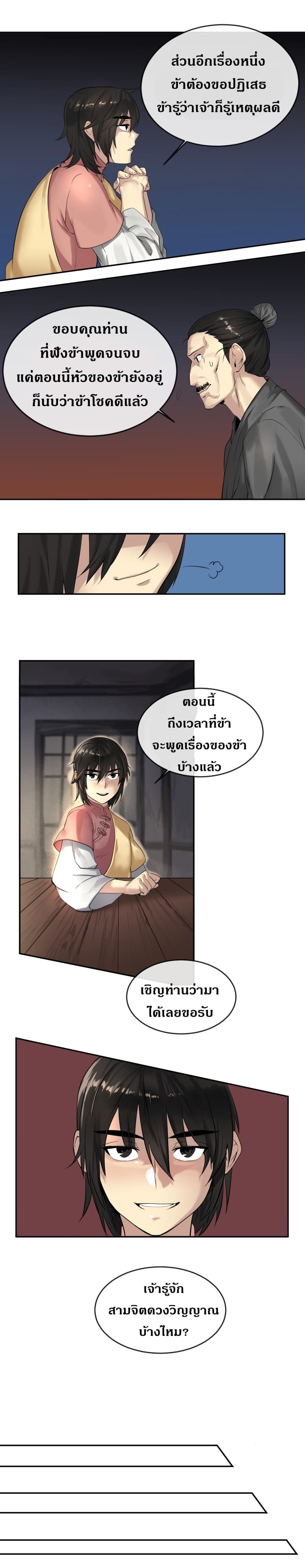 à¸­à¹ˆà¸²à¸™à¸¡à¸±à¸‡à¸‡à¸° à¸à¸²à¸£à¹Œà¸•à¸¹à¸™