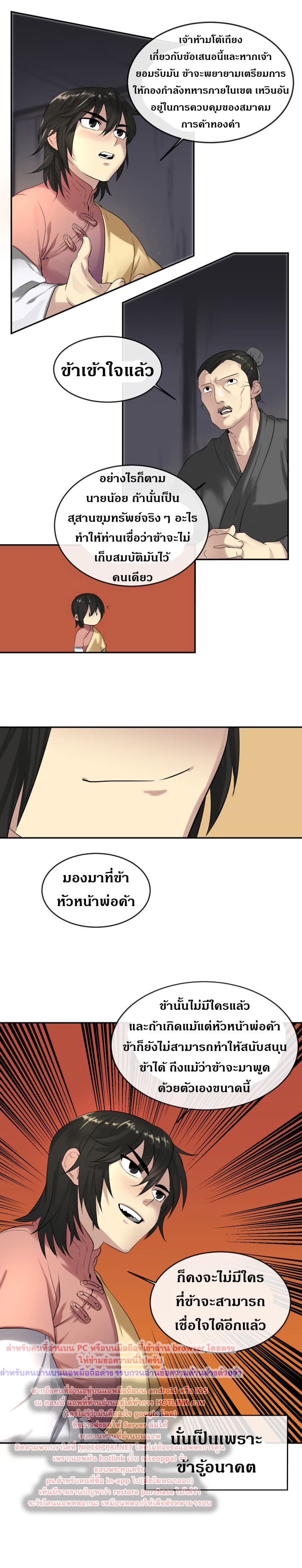 à¸­à¹ˆà¸²à¸™à¸¡à¸±à¸‡à¸‡à¸° à¸à¸²à¸£à¹Œà¸•à¸¹à¸™