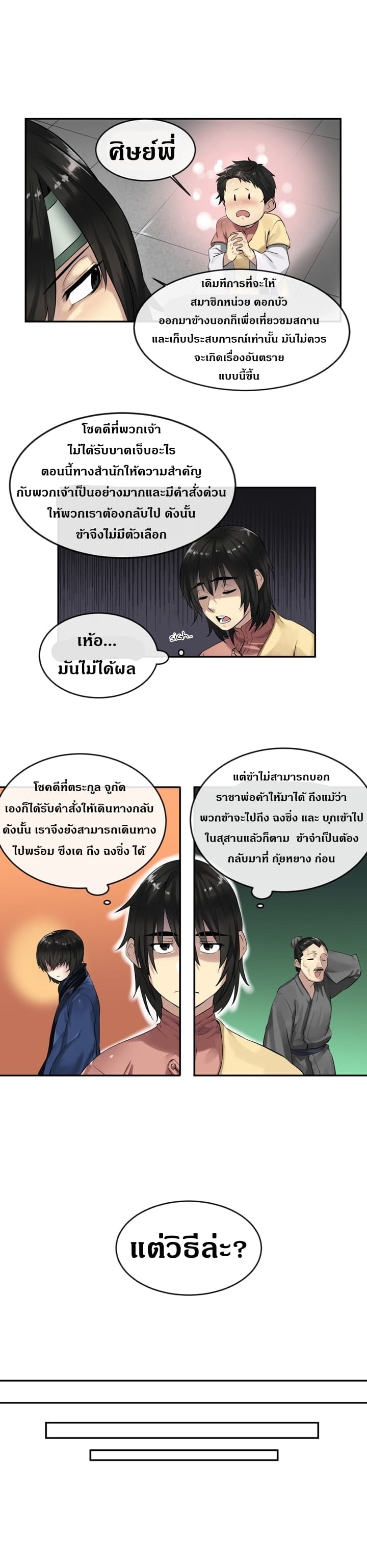 à¸­à¹ˆà¸²à¸™à¸¡à¸±à¸‡à¸‡à¸° à¸à¸²à¸£à¹Œà¸•à¸¹à¸™