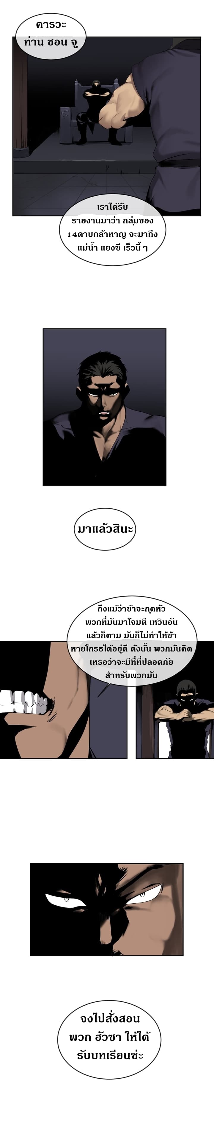 à¸­à¹ˆà¸²à¸™à¸¡à¸±à¸‡à¸‡à¸° à¸à¸²à¸£à¹Œà¸•à¸¹à¸™