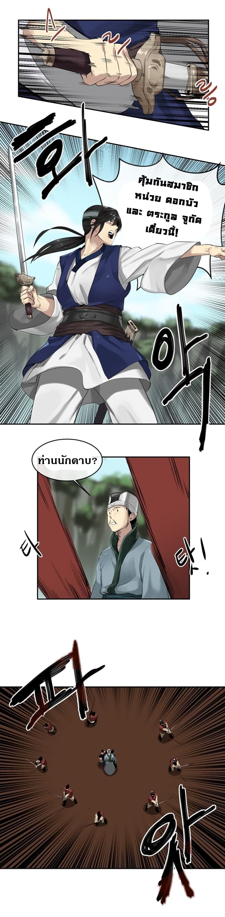 à¸­à¹ˆà¸²à¸™à¸¡à¸±à¸‡à¸‡à¸° à¸à¸²à¸£à¹Œà¸•à¸¹à¸™