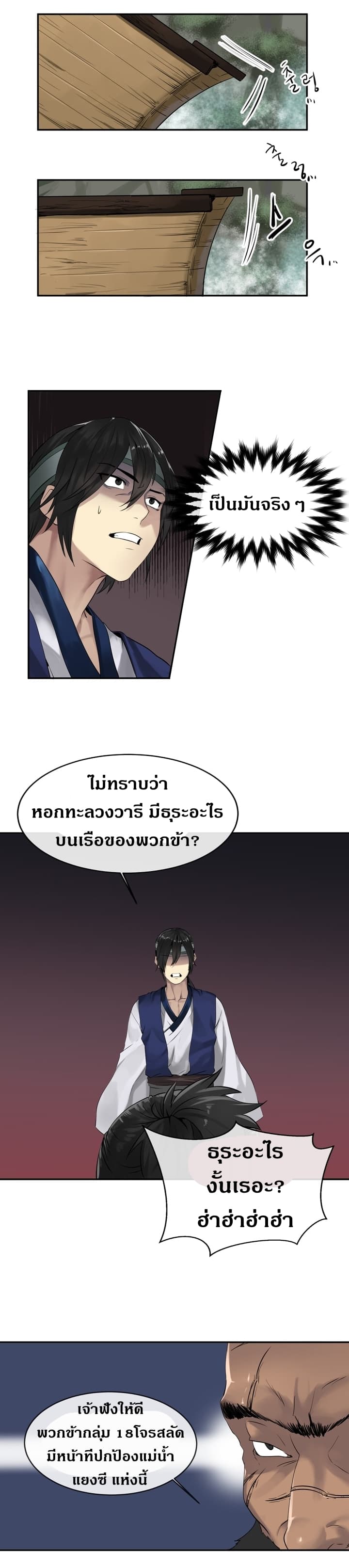à¸­à¹ˆà¸²à¸™à¸¡à¸±à¸‡à¸‡à¸° à¸à¸²à¸£à¹Œà¸•à¸¹à¸™