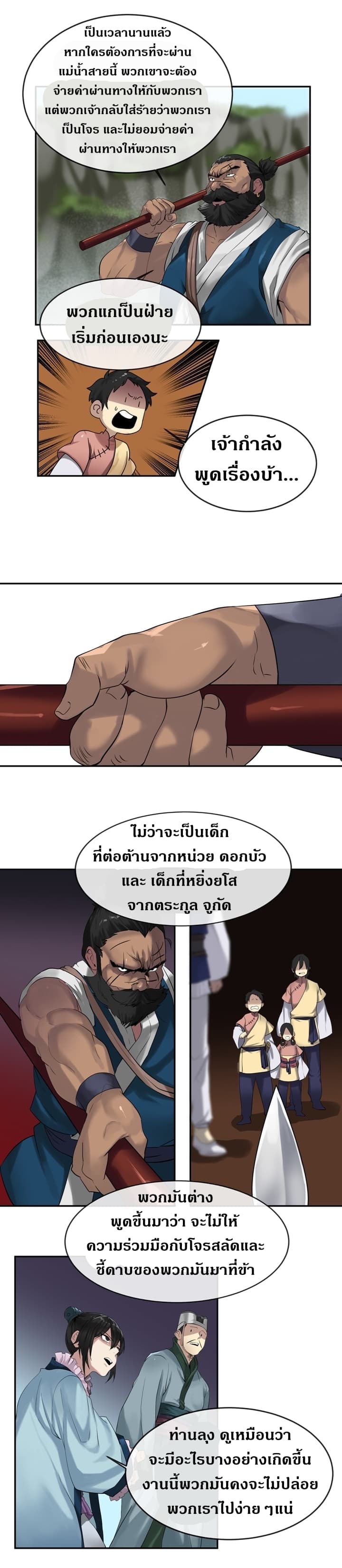 à¸­à¹ˆà¸²à¸™à¸¡à¸±à¸‡à¸‡à¸° à¸à¸²à¸£à¹Œà¸•à¸¹à¸™