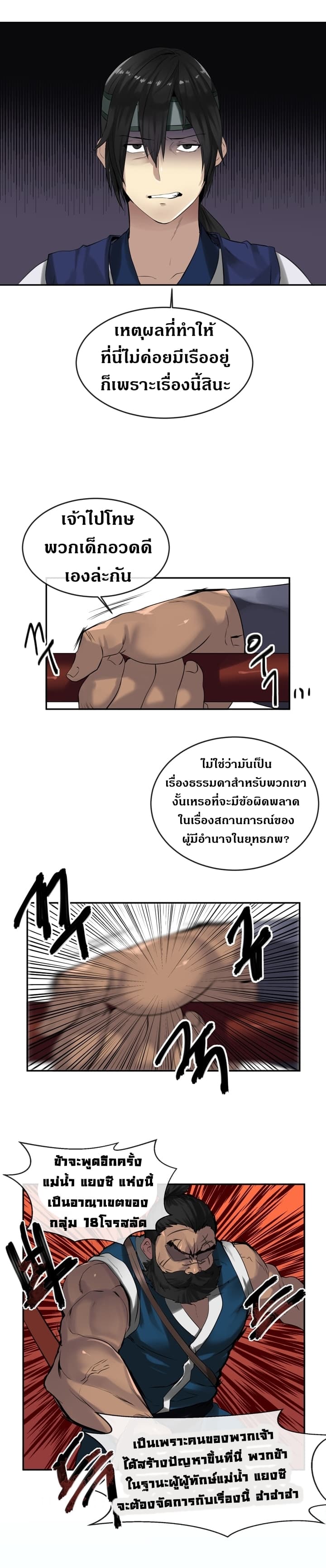 à¸­à¹ˆà¸²à¸™à¸¡à¸±à¸‡à¸‡à¸° à¸à¸²à¸£à¹Œà¸•à¸¹à¸™