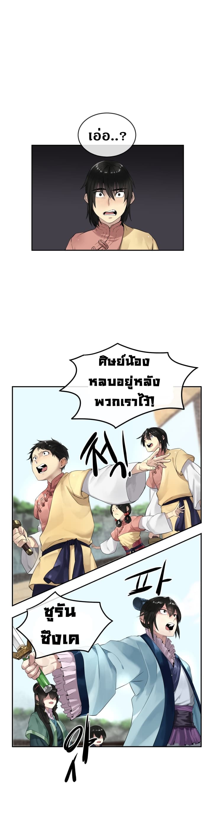 à¸­à¹ˆà¸²à¸™à¸¡à¸±à¸‡à¸‡à¸° à¸à¸²à¸£à¹Œà¸•à¸¹à¸™
