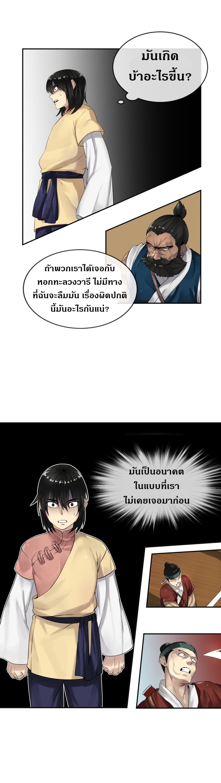 à¸­à¹ˆà¸²à¸™à¸¡à¸±à¸‡à¸‡à¸° à¸à¸²à¸£à¹Œà¸•à¸¹à¸™