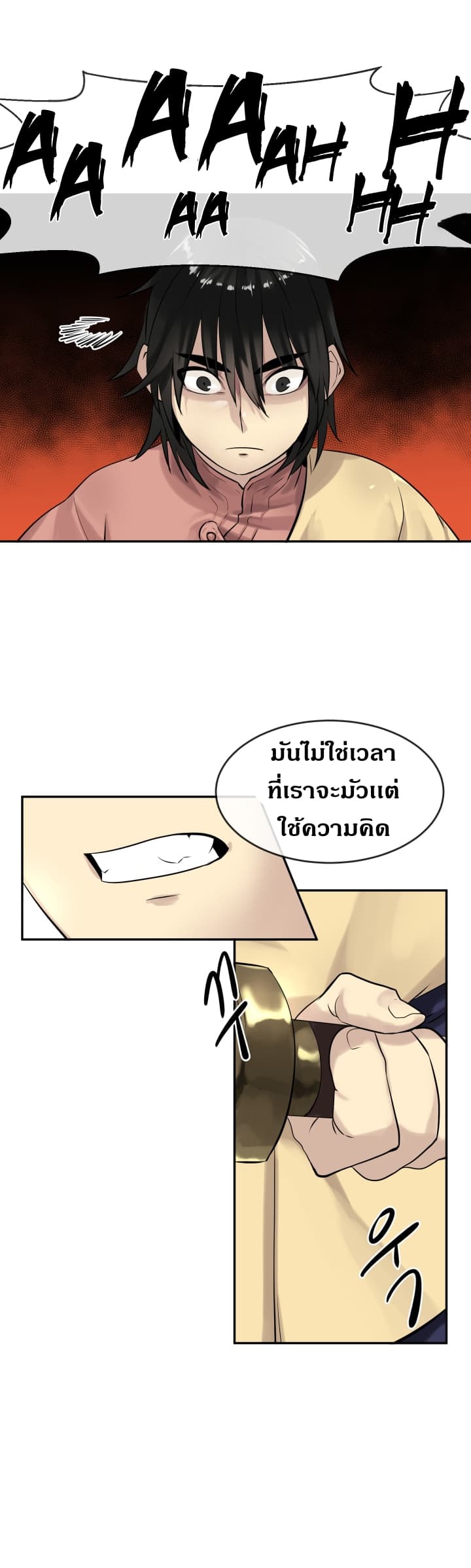 à¸­à¹ˆà¸²à¸™à¸¡à¸±à¸‡à¸‡à¸° à¸à¸²à¸£à¹Œà¸•à¸¹à¸™
