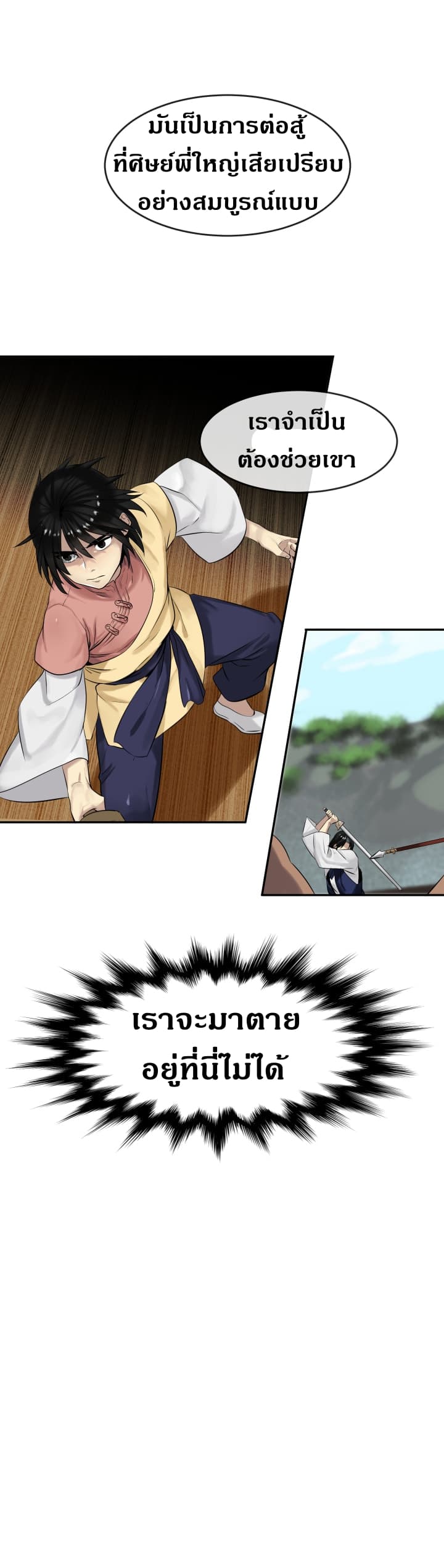 à¸­à¹ˆà¸²à¸™à¸¡à¸±à¸‡à¸‡à¸° à¸à¸²à¸£à¹Œà¸•à¸¹à¸™