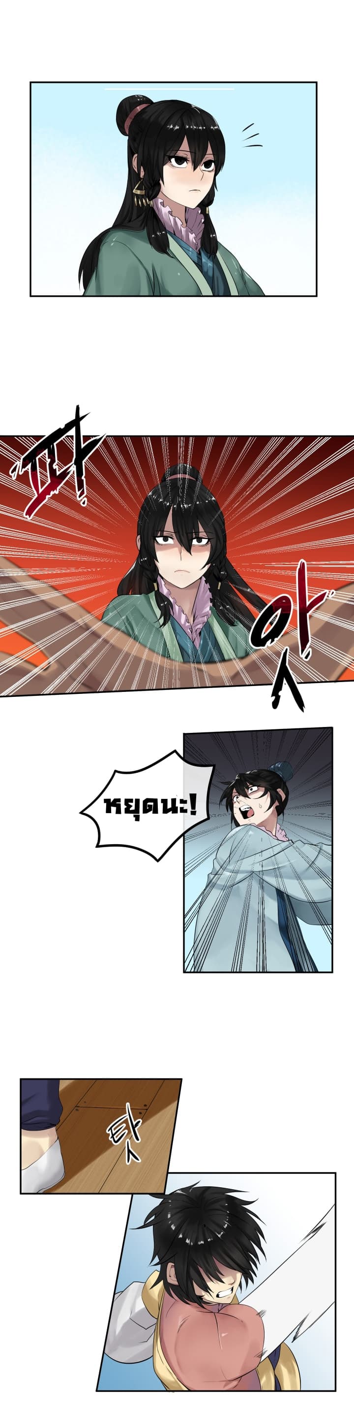 à¸­à¹ˆà¸²à¸™à¸¡à¸±à¸‡à¸‡à¸° à¸à¸²à¸£à¹Œà¸•à¸¹à¸™