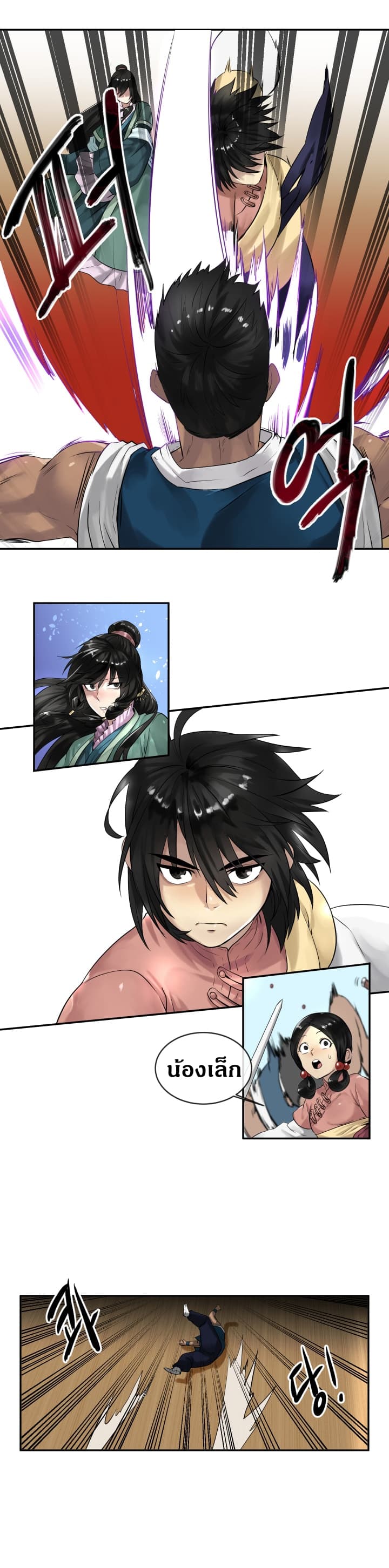 à¸­à¹ˆà¸²à¸™à¸¡à¸±à¸‡à¸‡à¸° à¸à¸²à¸£à¹Œà¸•à¸¹à¸™