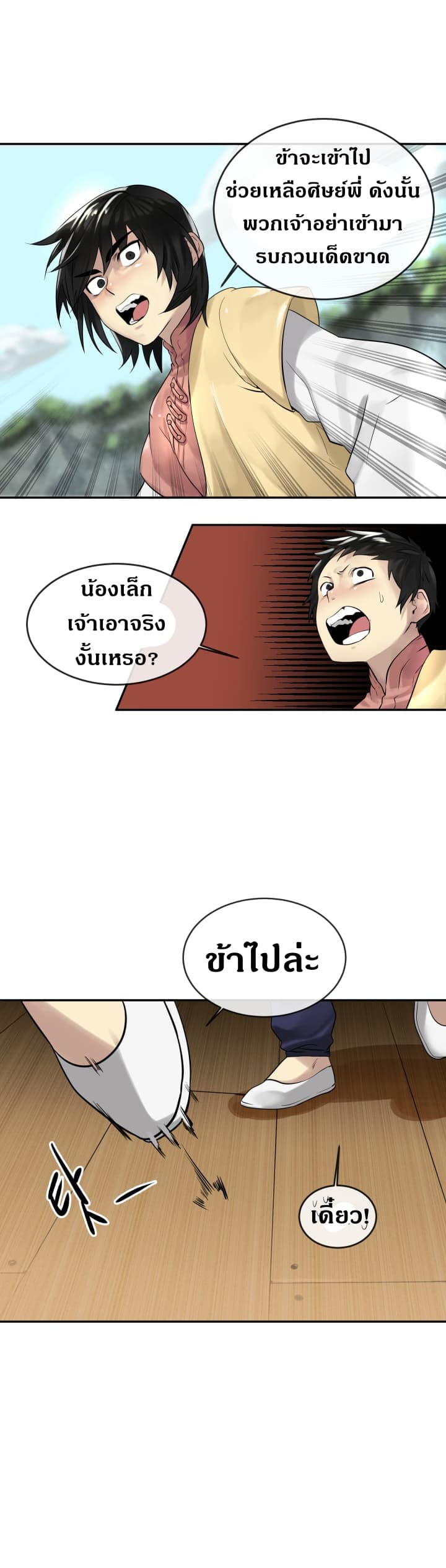 à¸­à¹ˆà¸²à¸™à¸¡à¸±à¸‡à¸‡à¸° à¸à¸²à¸£à¹Œà¸•à¸¹à¸™