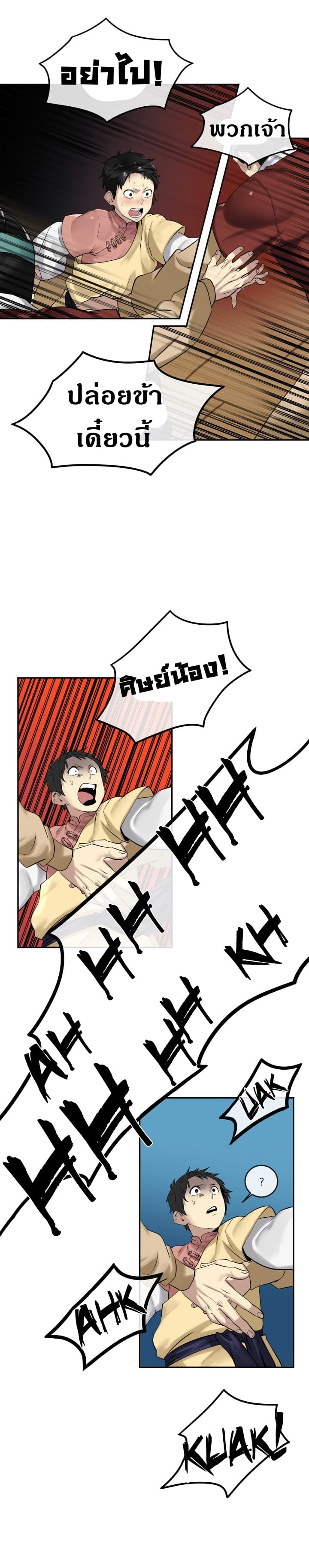 à¸­à¹ˆà¸²à¸™à¸¡à¸±à¸‡à¸‡à¸° à¸à¸²à¸£à¹Œà¸•à¸¹à¸™