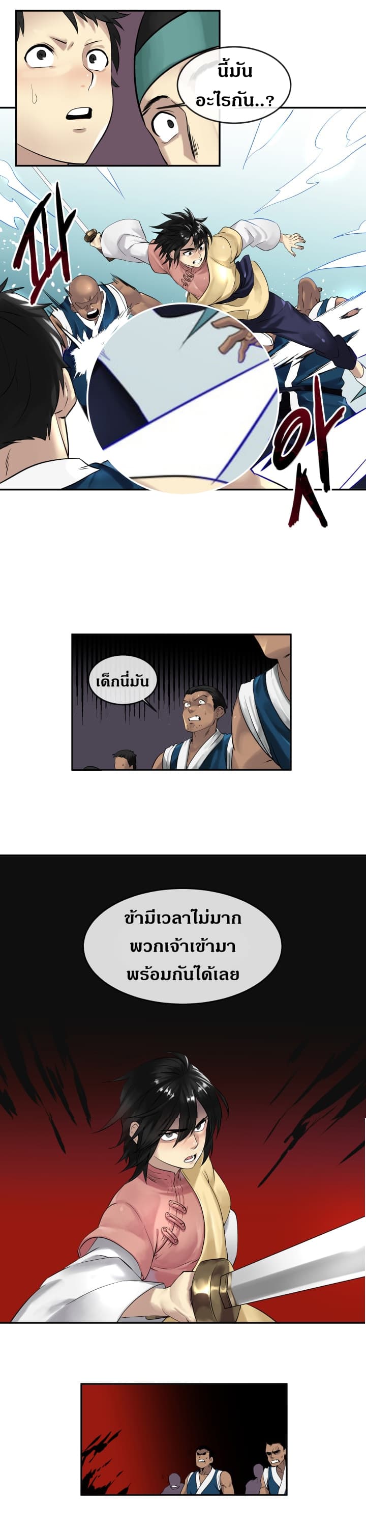 à¸­à¹ˆà¸²à¸™à¸¡à¸±à¸‡à¸‡à¸° à¸à¸²à¸£à¹Œà¸•à¸¹à¸™