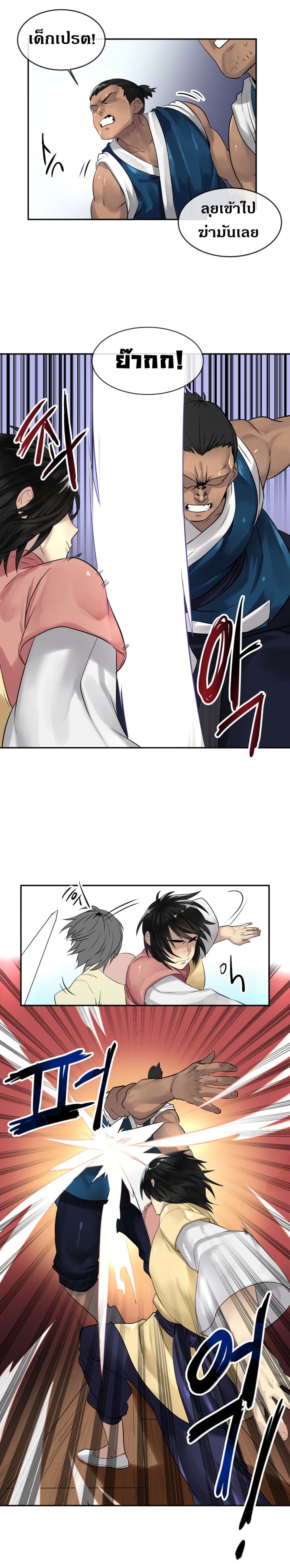 à¸­à¹ˆà¸²à¸™à¸¡à¸±à¸‡à¸‡à¸° à¸à¸²à¸£à¹Œà¸•à¸¹à¸™